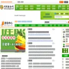 news.yongyao.net