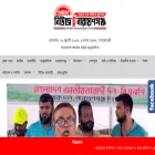 news2narayanganj.com