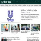 newsdhaka.com