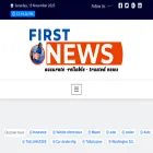 newsfirst.news