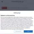 newsique.gr