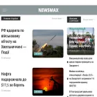 newsmax.in.ua