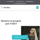 newsmile-ufa.ru