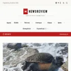newsreview.gr