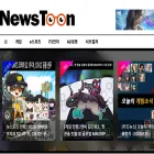 newstoon.co.kr