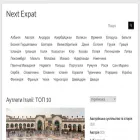 nextexpat.com