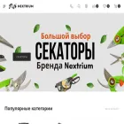 nextrium.com.ru