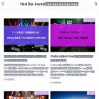 nextstar-journal.com
