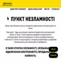 nezlamnist.gov.ua
