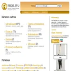 ngo.ru