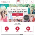 nihondebaito.com