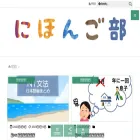 nihongobu.net