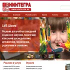 nintegra.ru