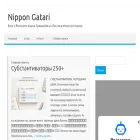 nippon-gatari.info