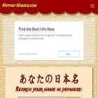 nippon-names.com