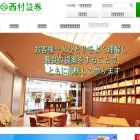 nishimura-sec.co.jp
