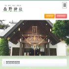 nishinojinja.or.jp