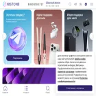 nistone.ru