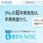 n-nose.com