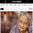 nobinnews.com