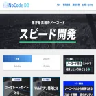 nocodedb.world