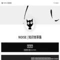 noisesite.cn
