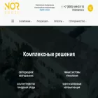 norgroup.ru