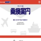 norikae.jorudan.co.jp