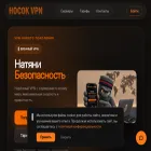nosokvpn.com