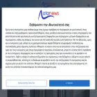 notanews.gr