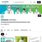 note.stopcovid19.jp