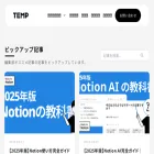 notion-lab.jp
