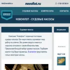 novoflot.ru