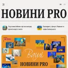 novyny.pro