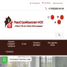 nsk-rsk.ru