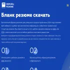 obrazec-resume.ru