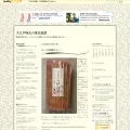 oedo-tokio.cocolog-nifty.com