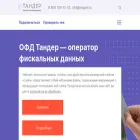 ofd-magnit.ru