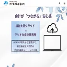office-matsuoka.net