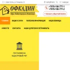 ofkadin.ru