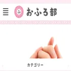 ofurobu.com