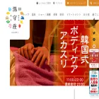 ofurocafe-yumoriza.com