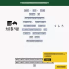 ohtawanashop.com