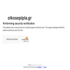 oikosepipla.gr