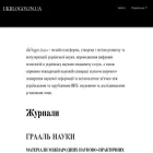 ojs.ukrlogos.in.ua