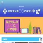 okamonhamariblog.com