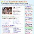 okanewiki.com