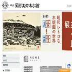 okaya-museum.jp