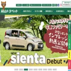 oktp.jp