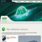 okw.ru